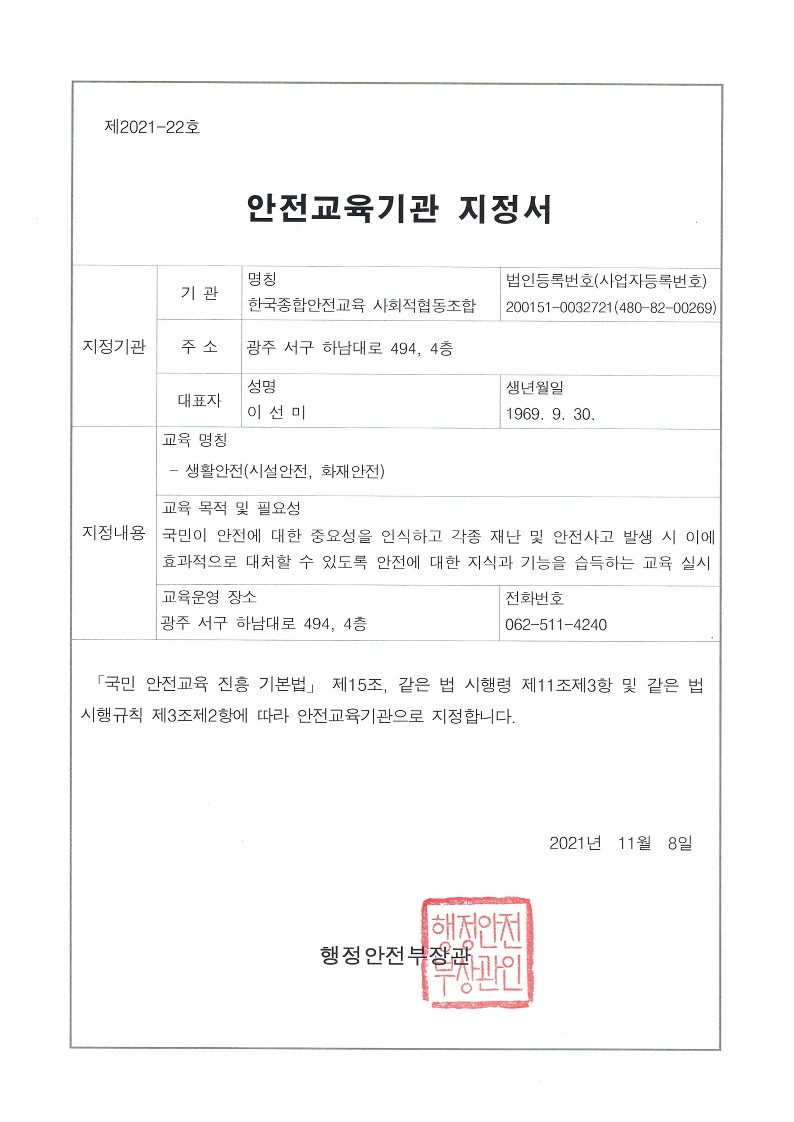 Cert 4