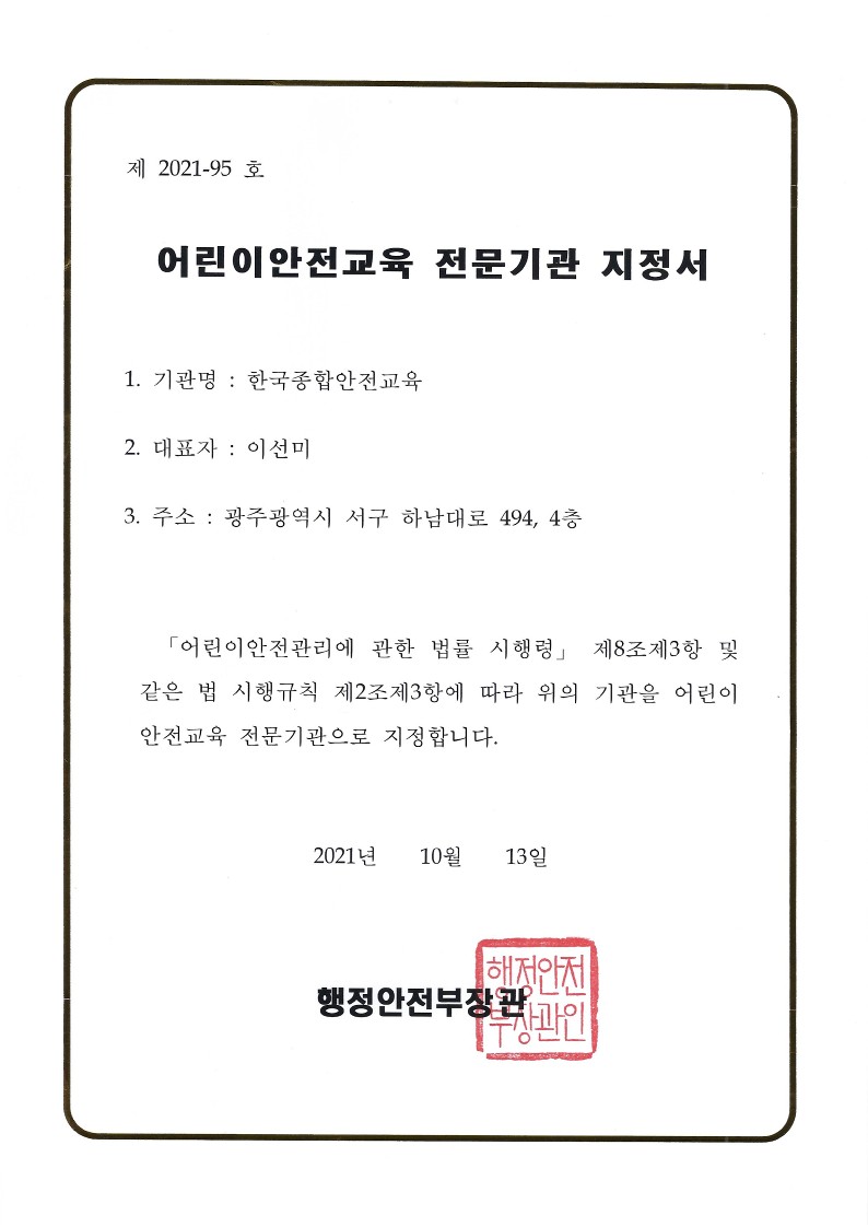 Cert 5