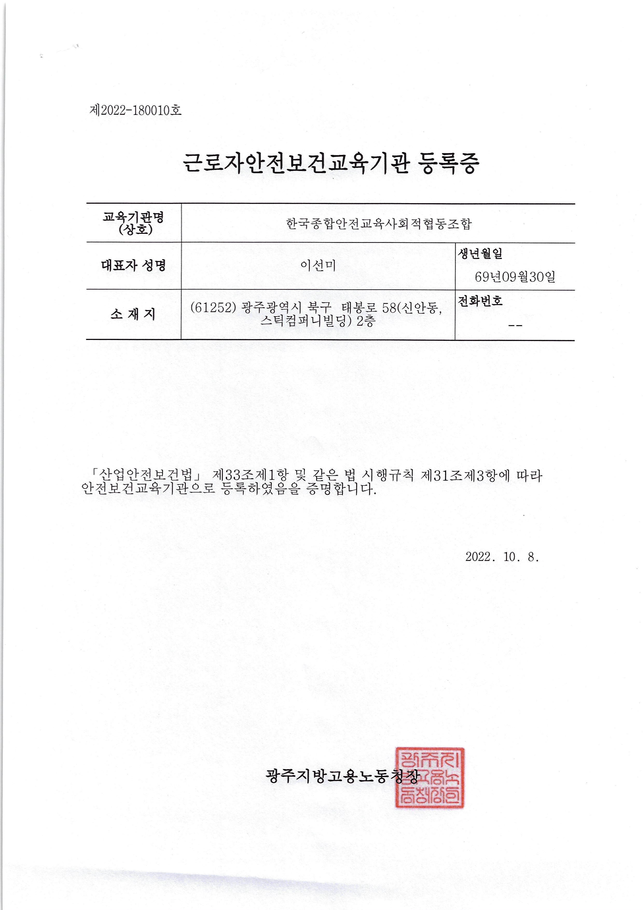 Cert 8