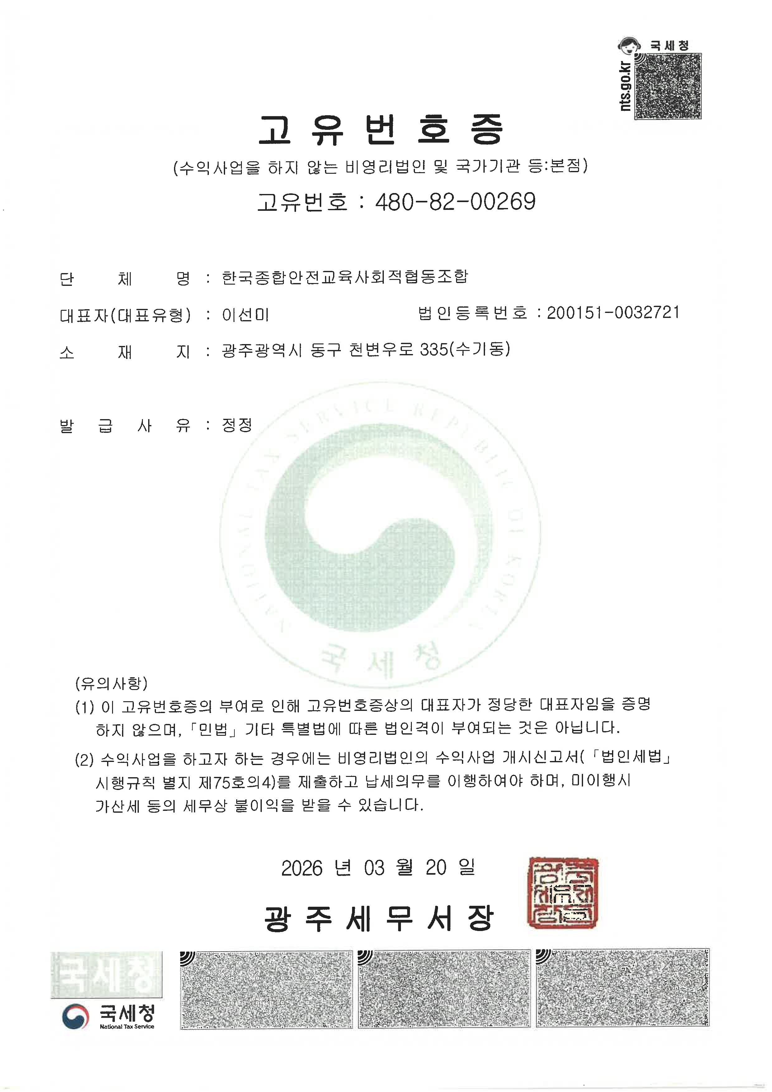 Cert 11